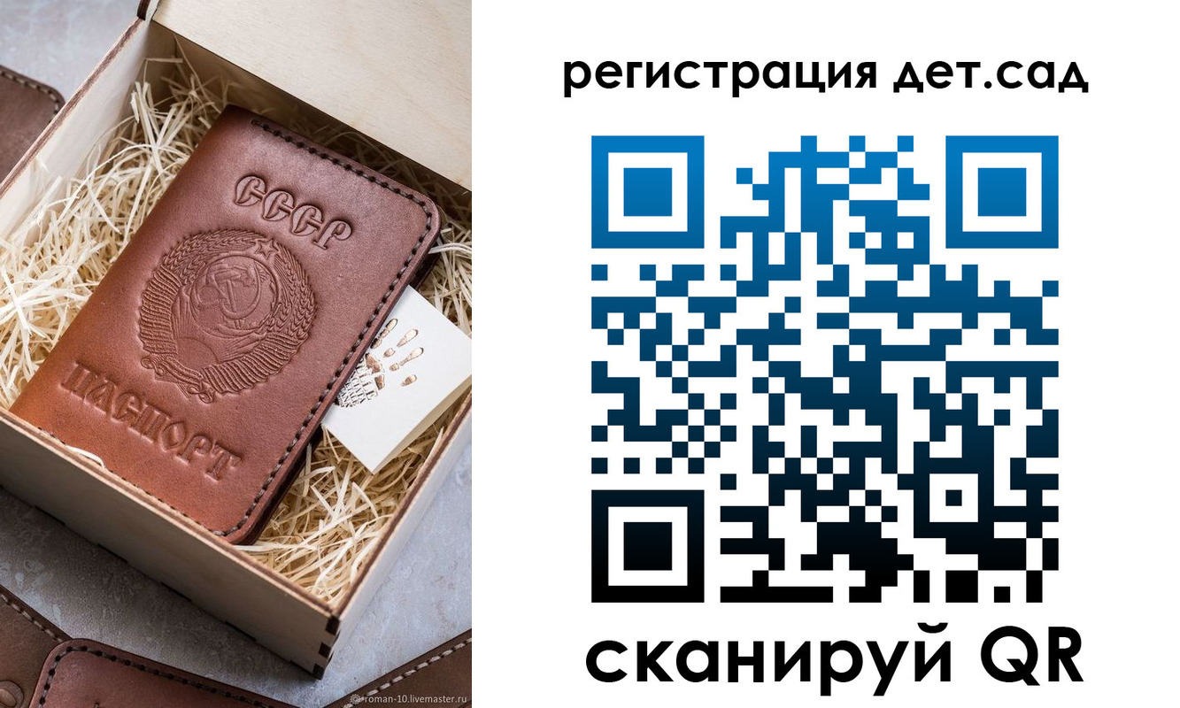 временная регистрация для школы в Вуктыле