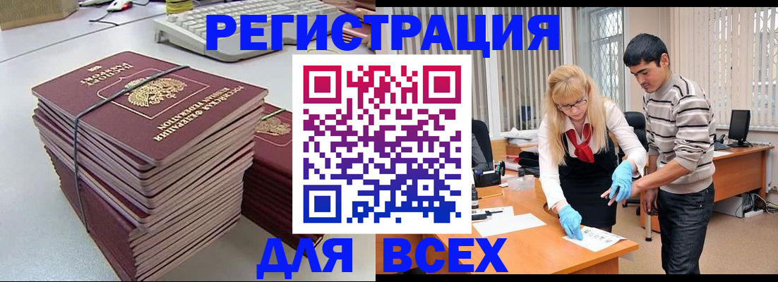 прописка для военкомата в Вуктыле