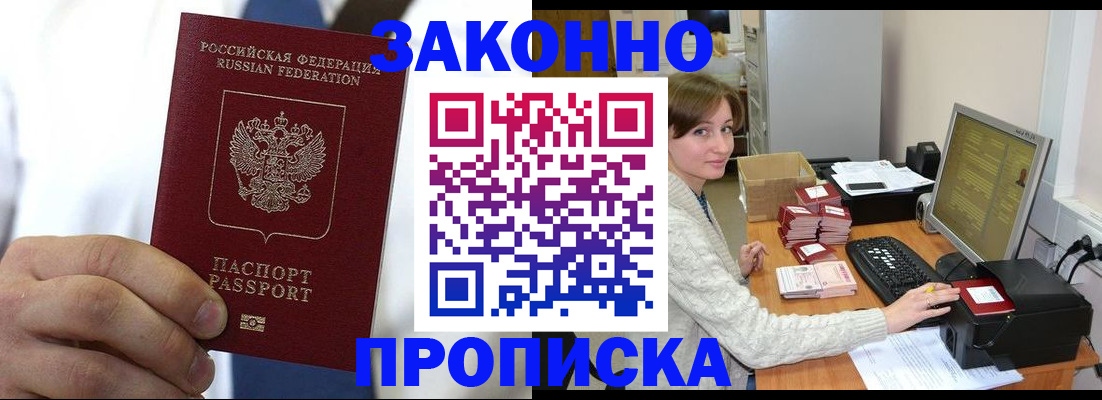 где прописаться в Вуктыле