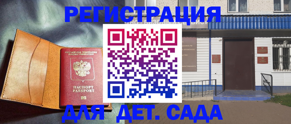 прописка гарантия в Вуктыле