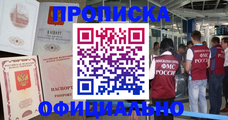 временная регистрация купить в Вуктыле