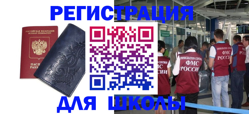 прописка паспорт в Вуктыле