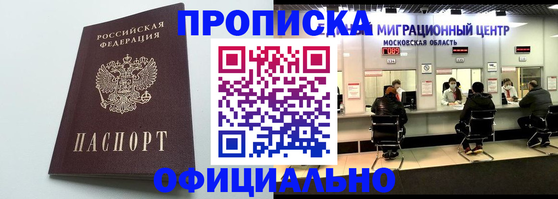 временная регистрация законно в Вуктыле